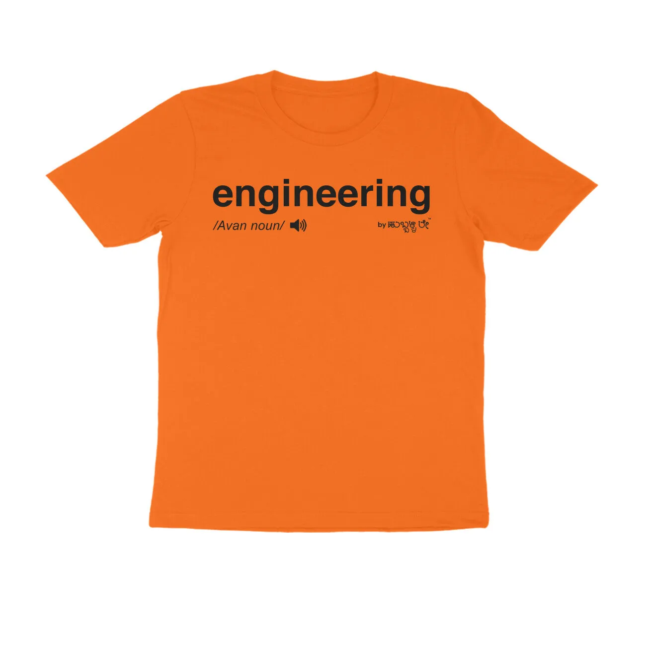 Engineering - Kannada T-Shirt