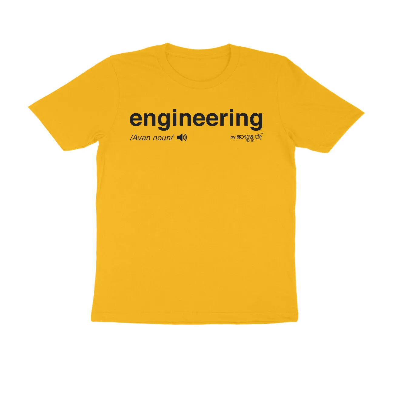 Engineering - Kannada T-Shirt