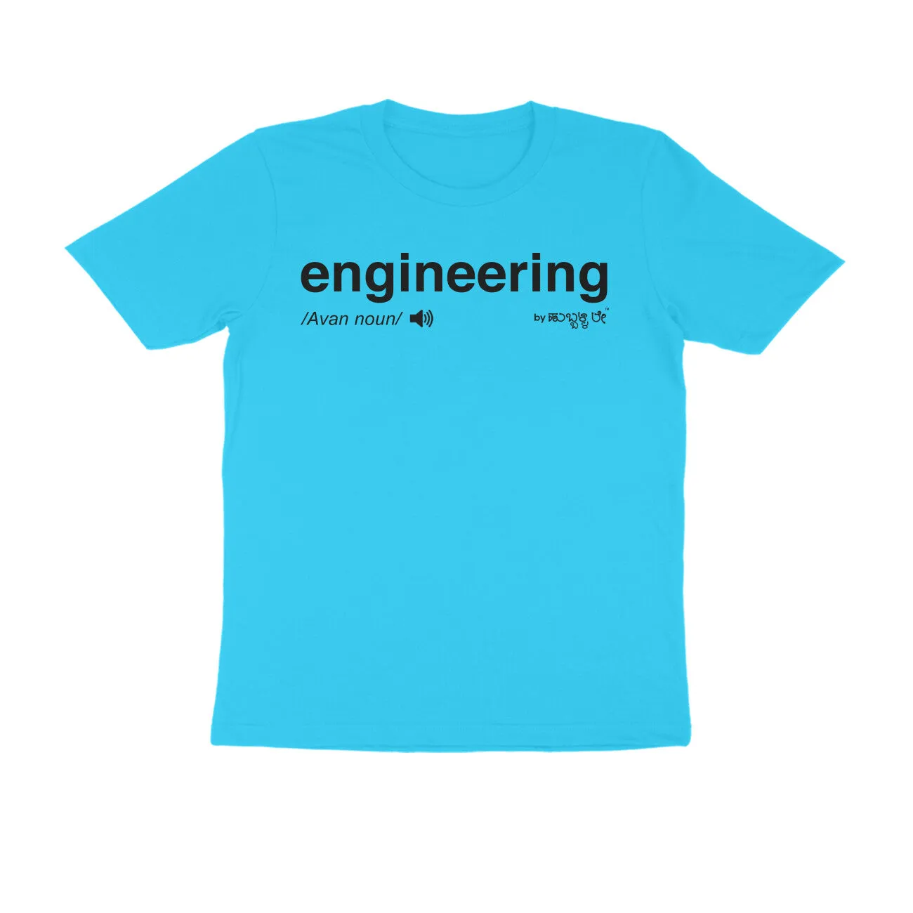 Engineering - Kannada T-Shirt