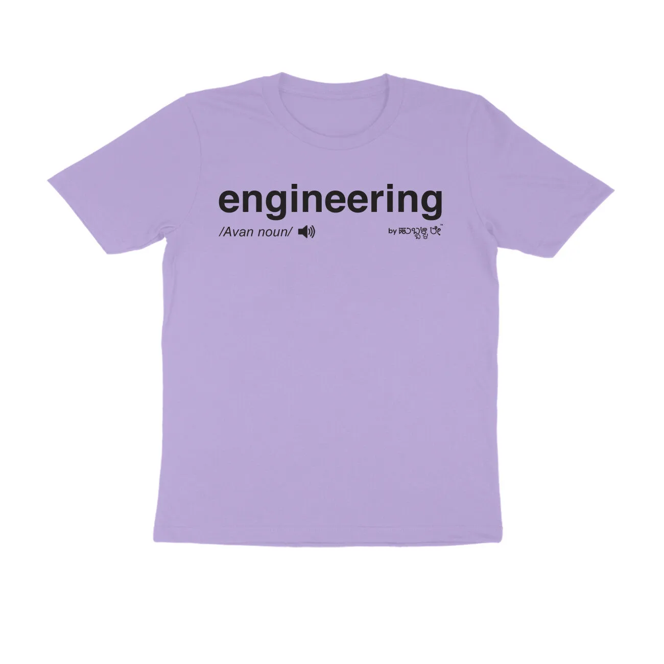 Engineering - Kannada T-Shirt