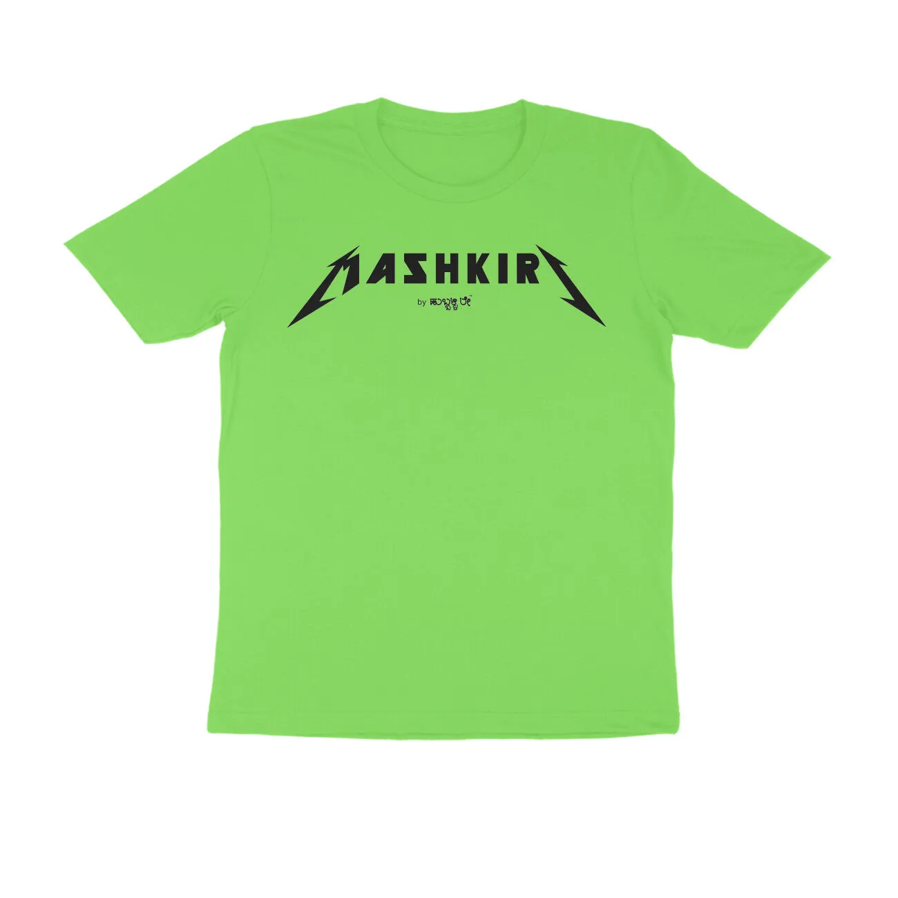 Mashkiri - Kannada T-Shirt